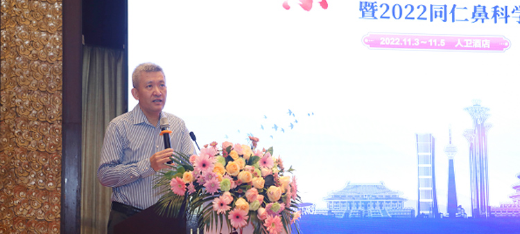 www;操中国医疗保健国际交流促进会过敏医学分会2022年会成功召开